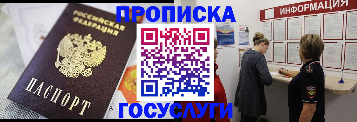 временная регистрация гарантия в Карачаево-Черкесии