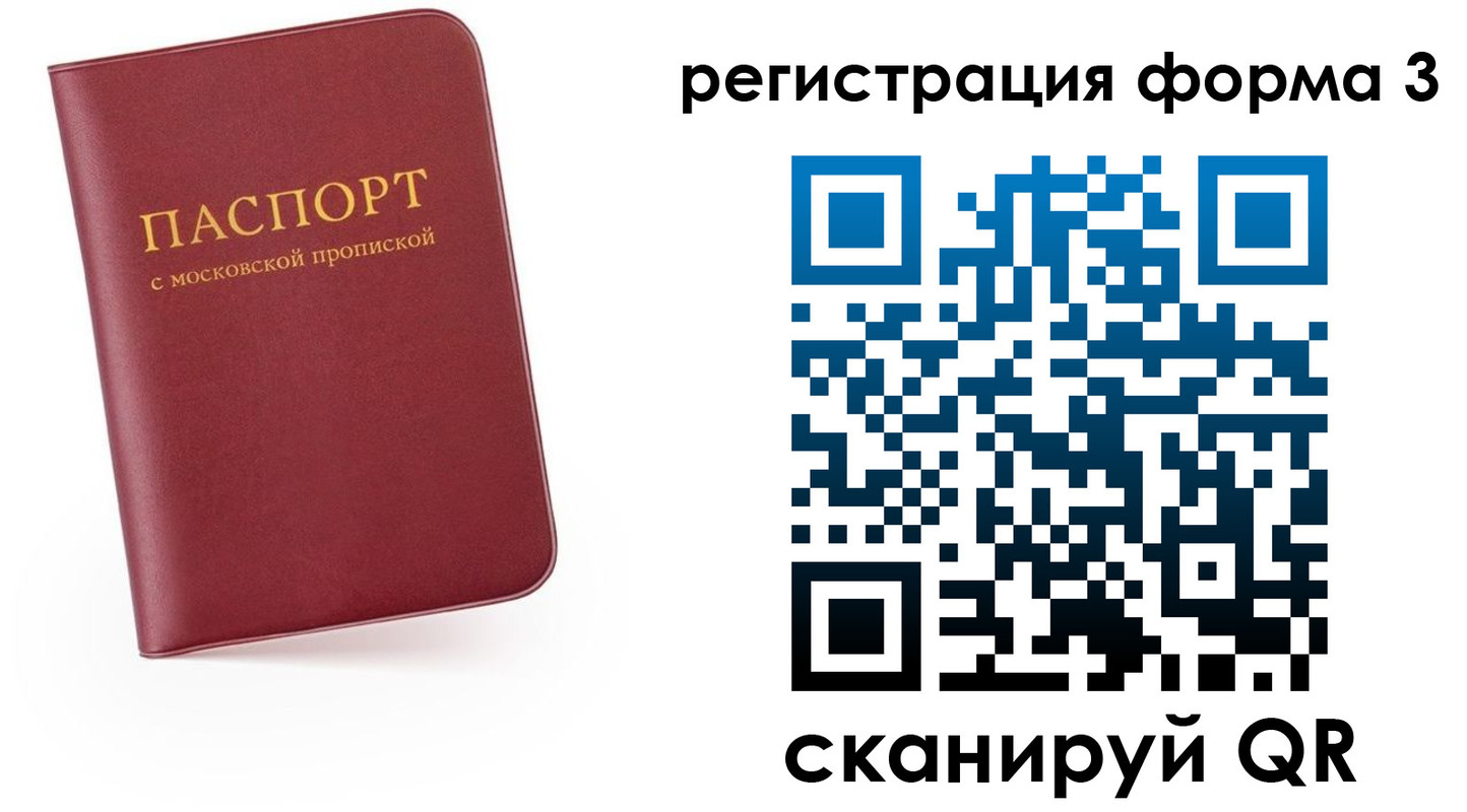 временная регистрация для всех в Карачаево-Черкесии