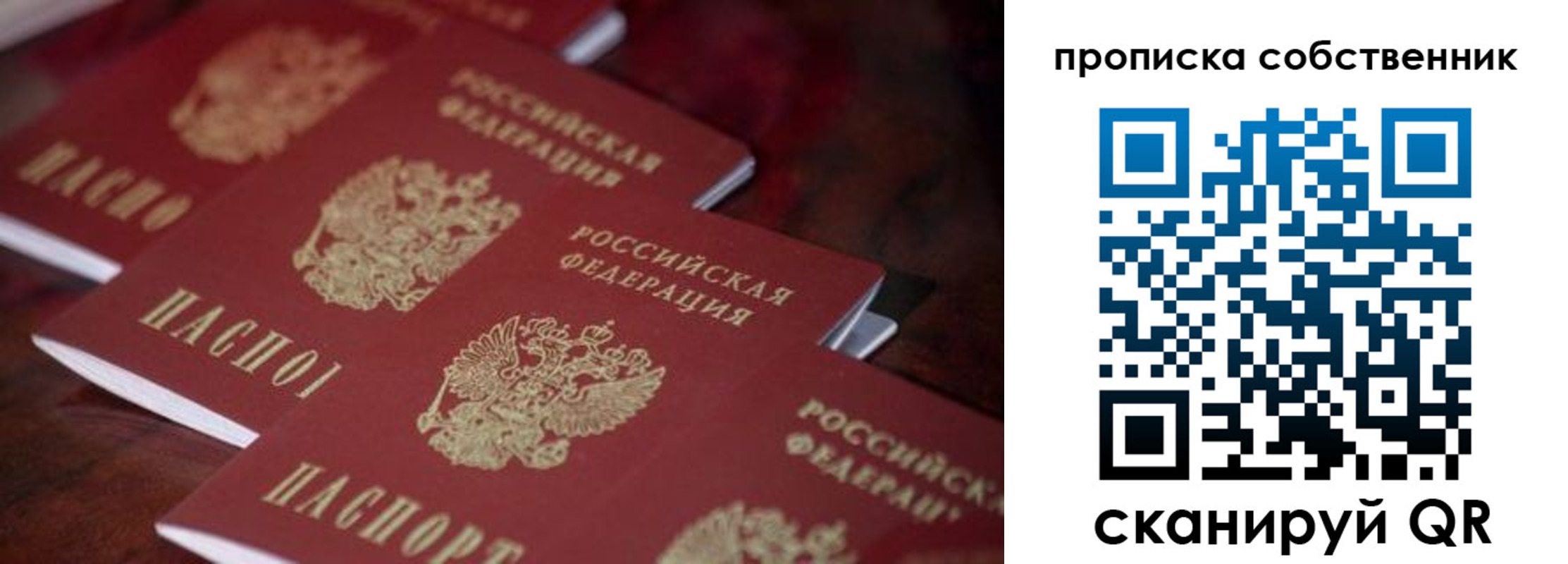 купить прописку в Карачаево-Черкесии