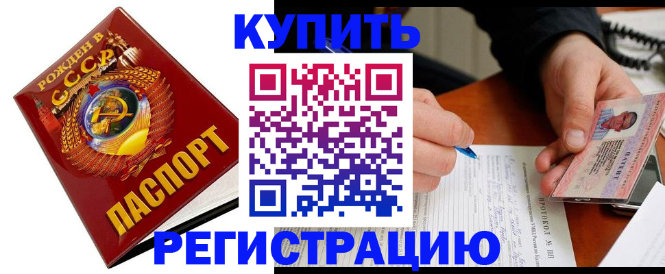 прописка ребенка в Карачаево-Черкесии