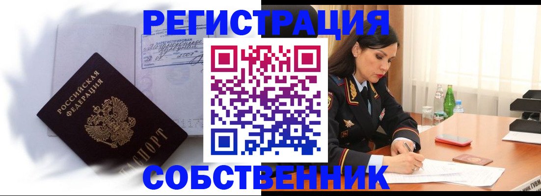 временная регистрация для всех в Карачаево-Черкесии
