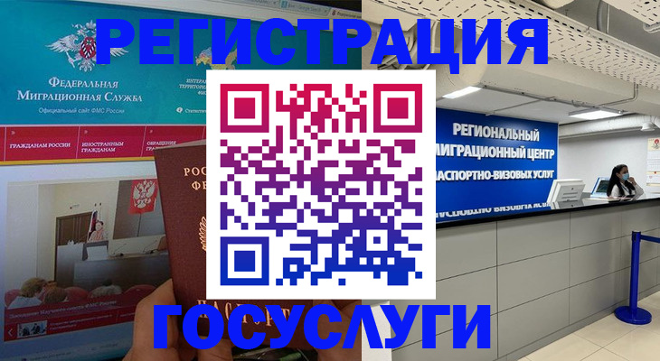 временная регистрация надежно в Карачаево-Черкесии