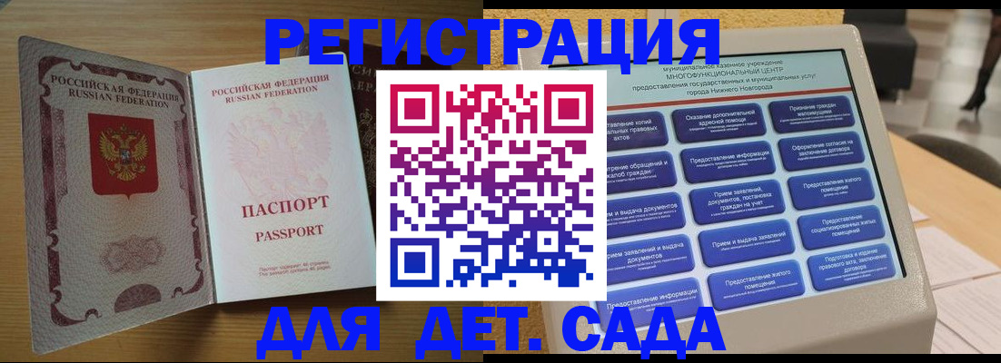 миграционный учет в Карачаево-Черкесии