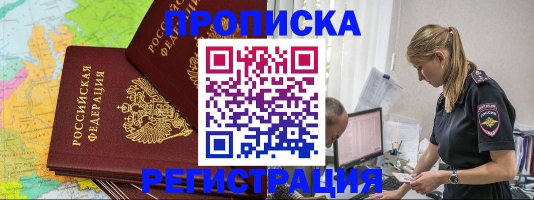 миграционный учет в Карачаево-Черкесии