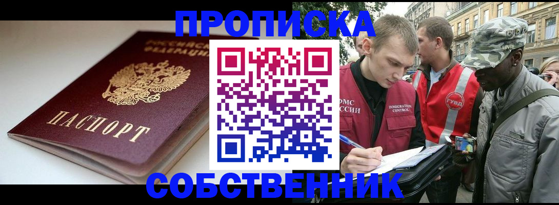 временная регистрация недорого в Карачаево-Черкесии