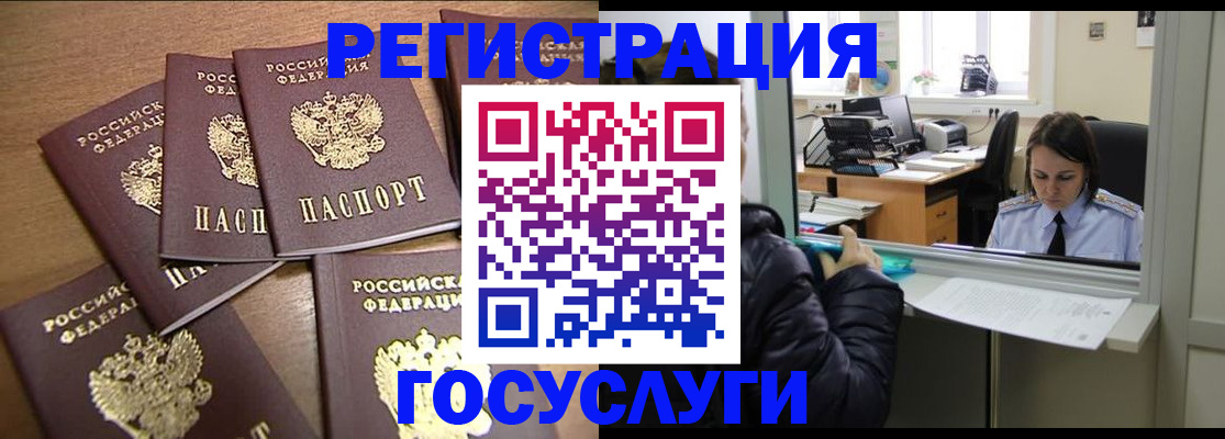 временная регистрация поиск в Карачаево-Черкесии